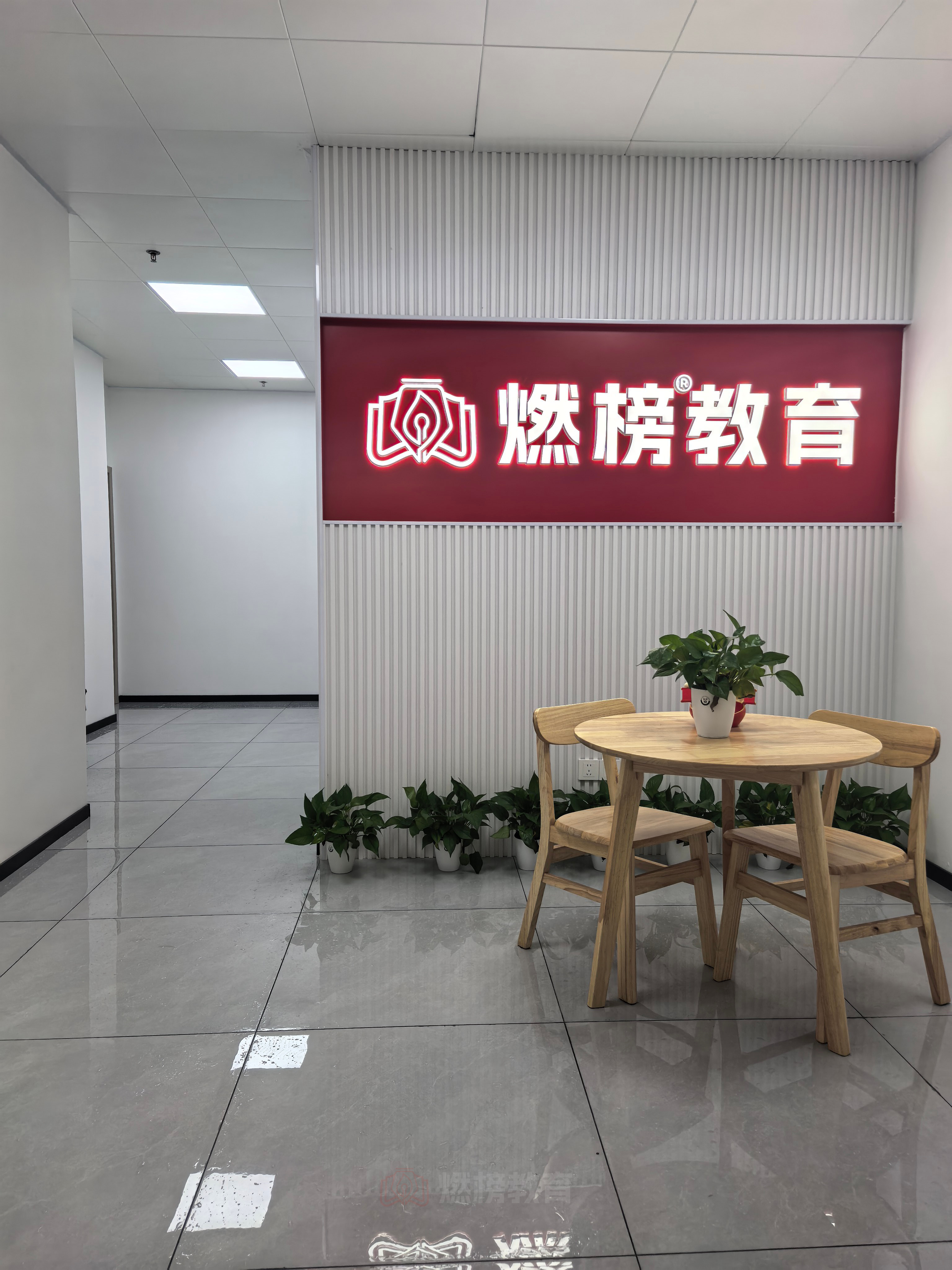 燃榜教育前台区域（2）