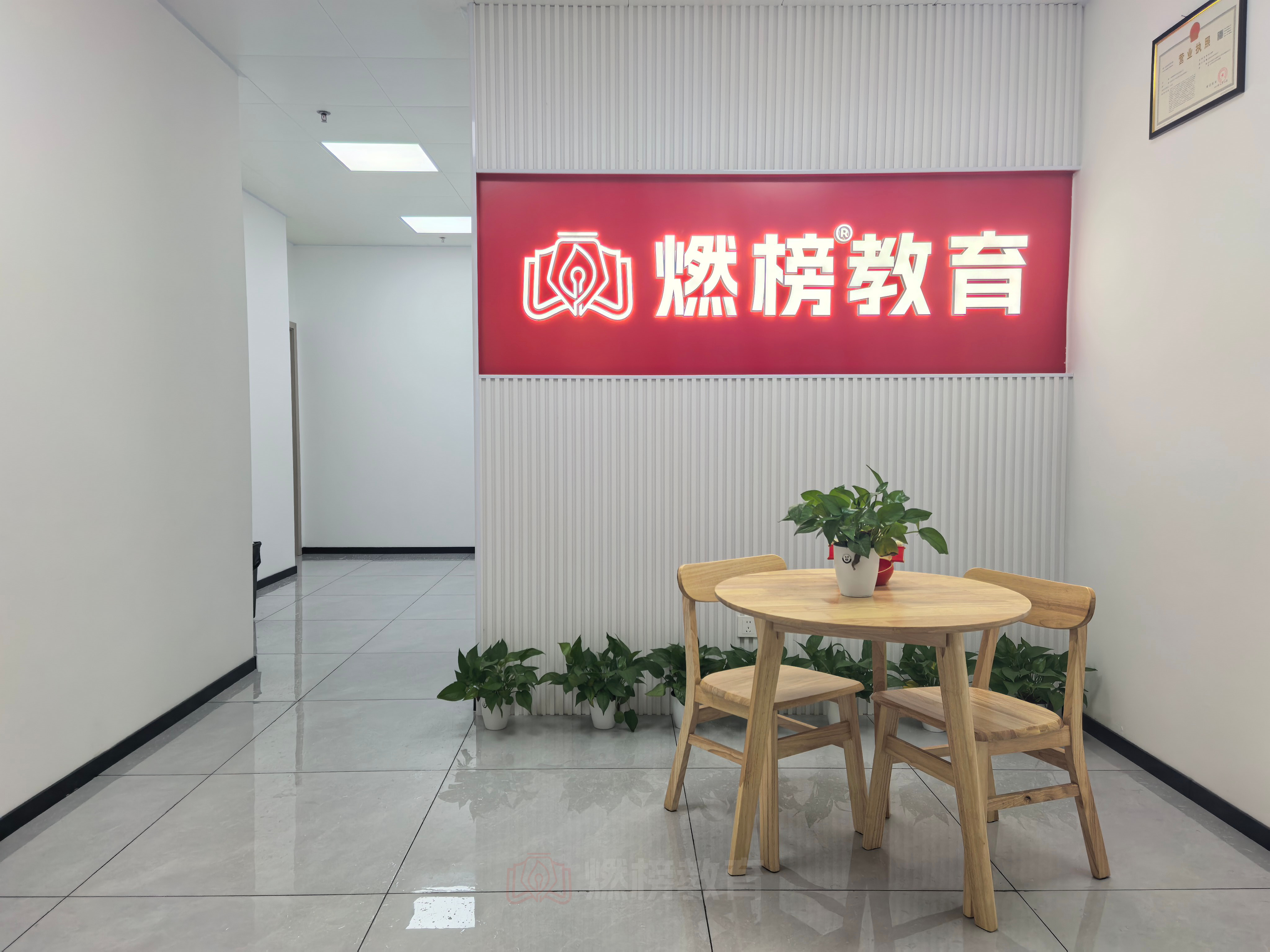 燃榜教育前台区域（4）