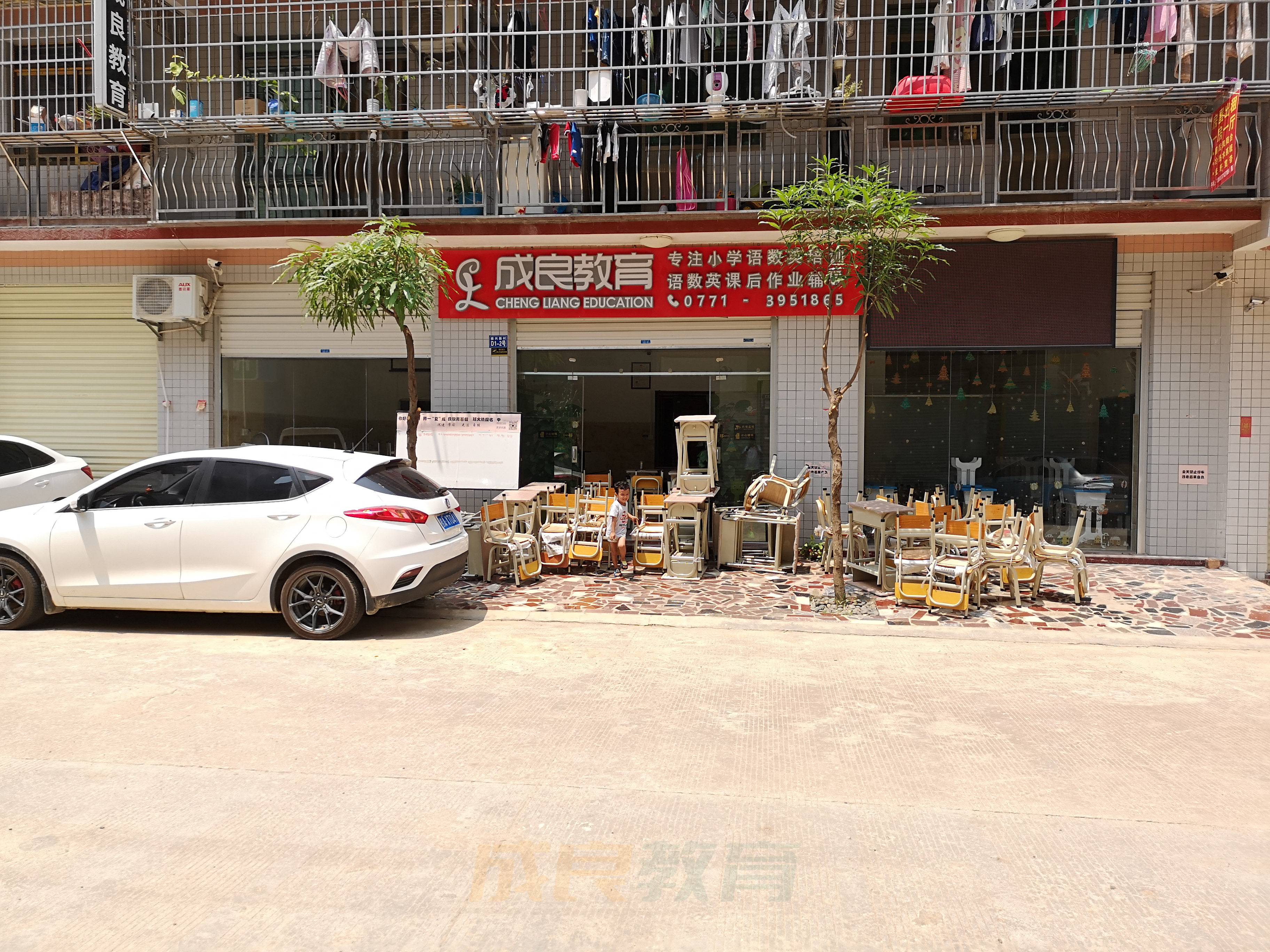 燃榜教育（原成良教育）2018年成长记录-燃榜教育