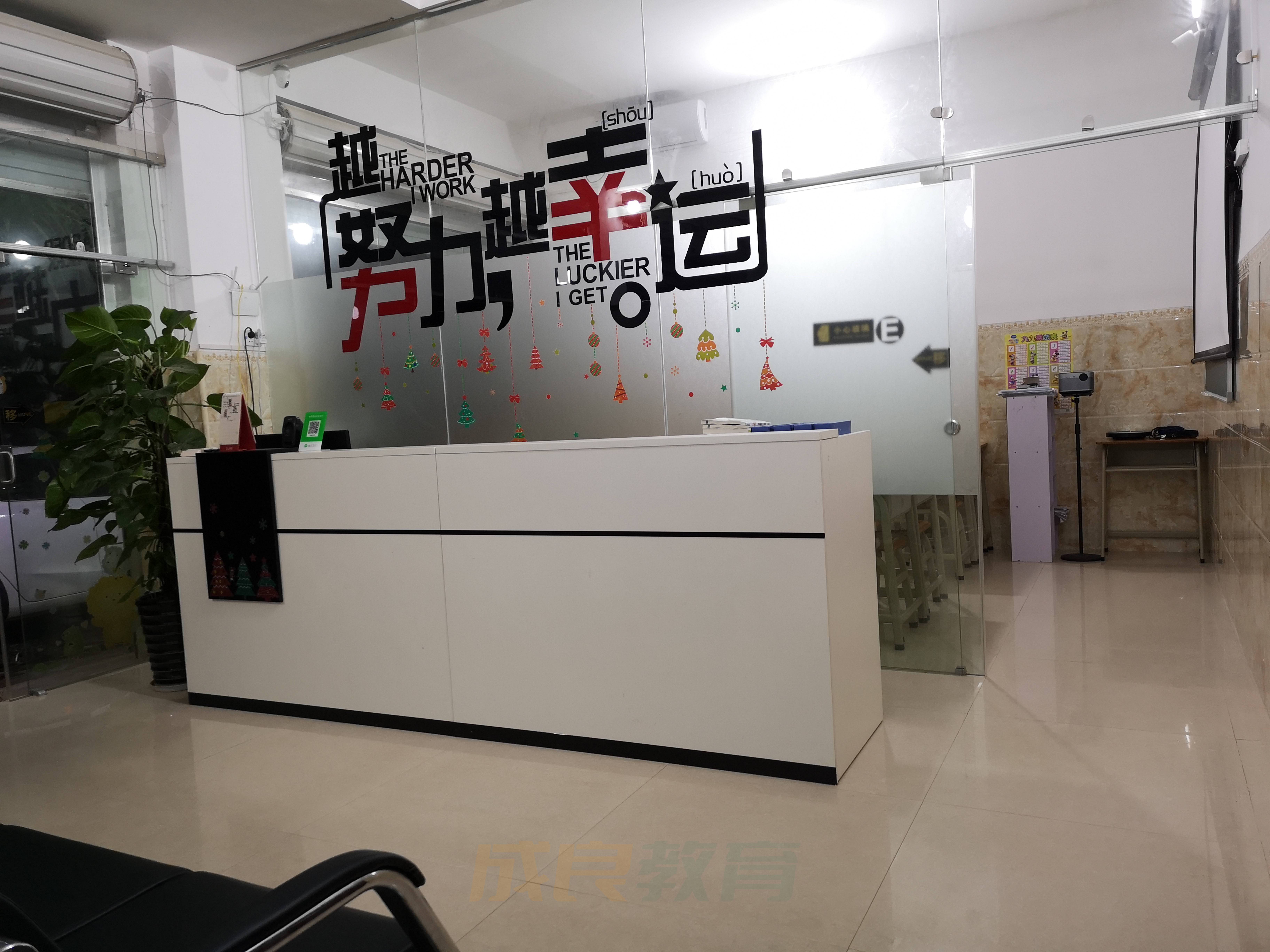 燃榜教育（原成良教育）2018年成长记录-燃榜教育