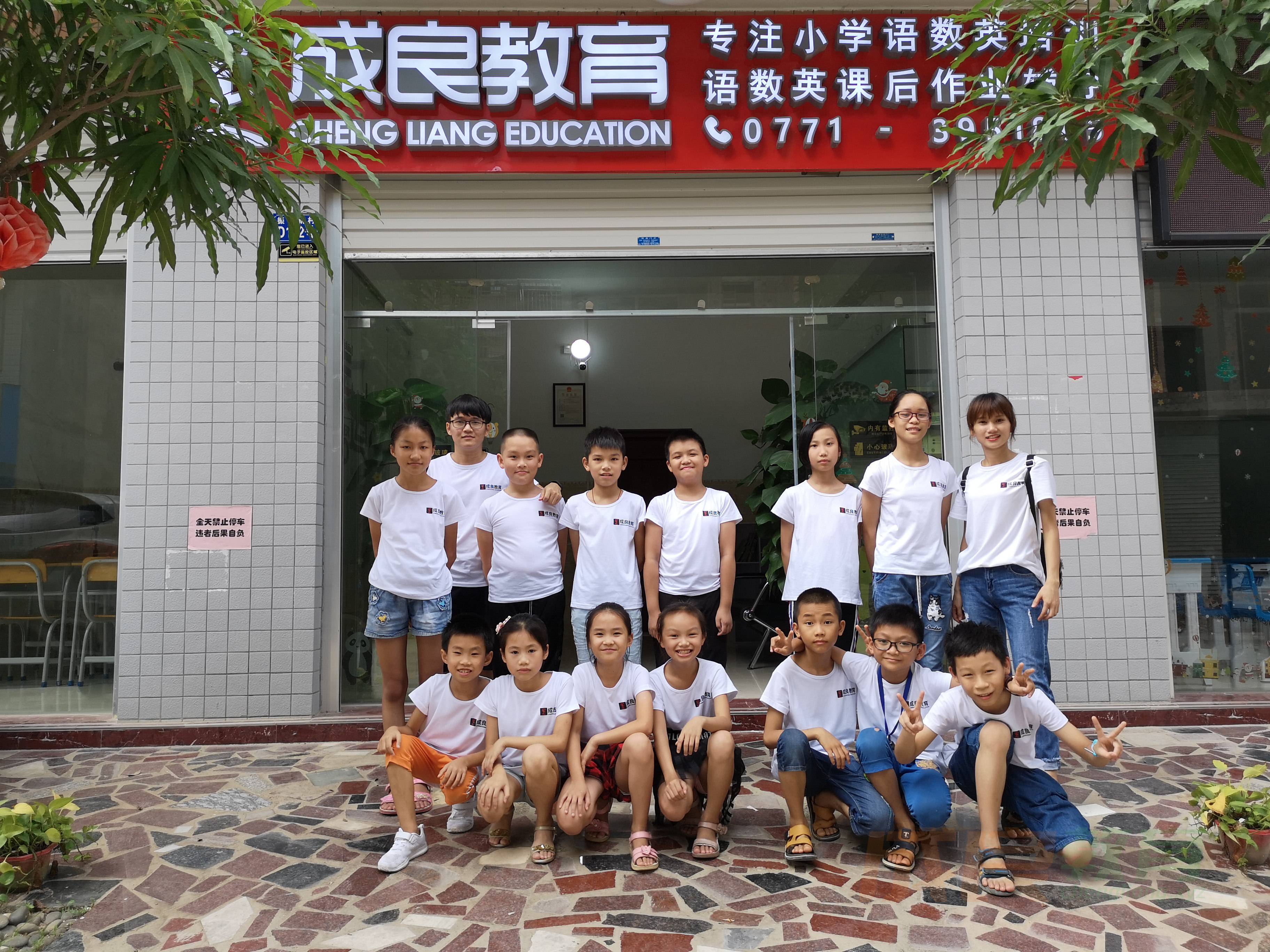 燃榜教育（原成良教育）2018年暑假班学员聚餐活动