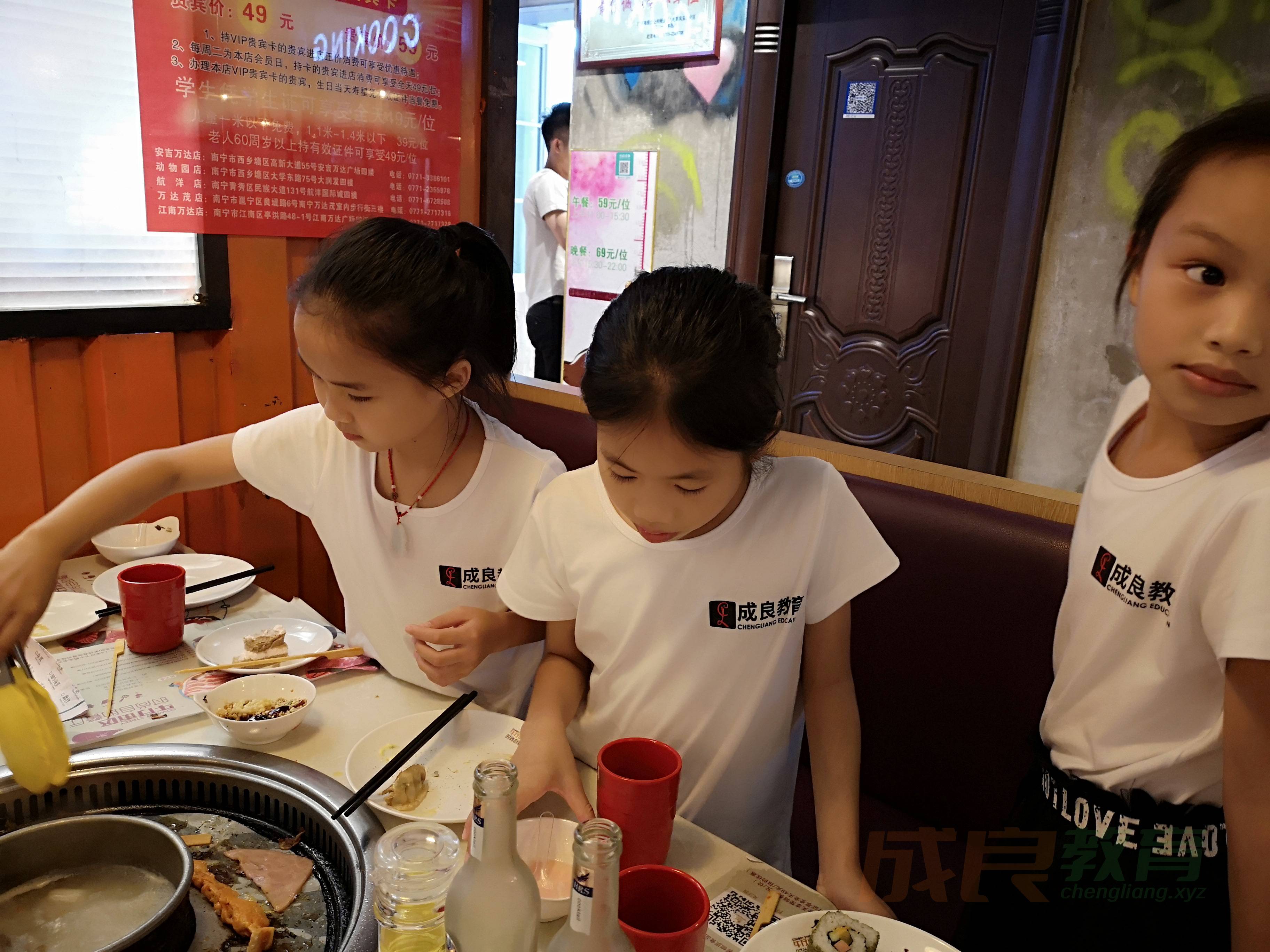 燃榜教育（原成良教育）2018年暑假班学员聚餐活动-燃榜教育