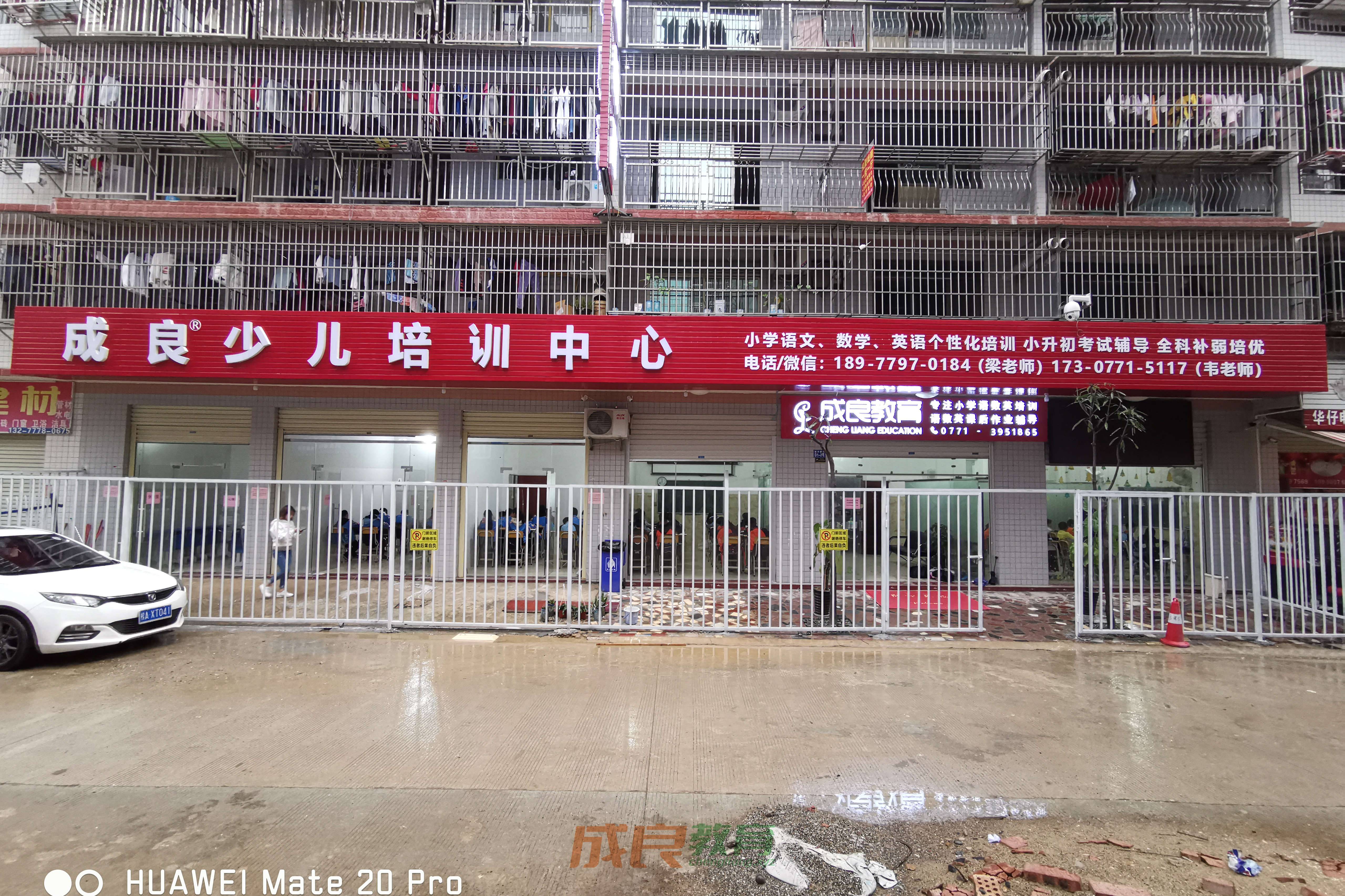 燃榜教育（原成良教育）2019年成长记录影集-燃榜教育