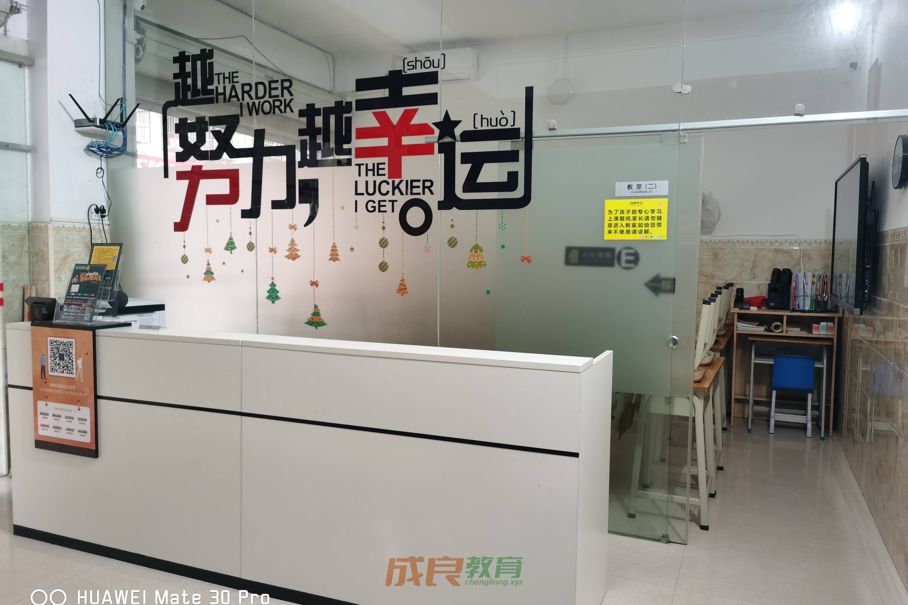 燃榜教育（原成良教育）2019年成长记录影集-燃榜教育