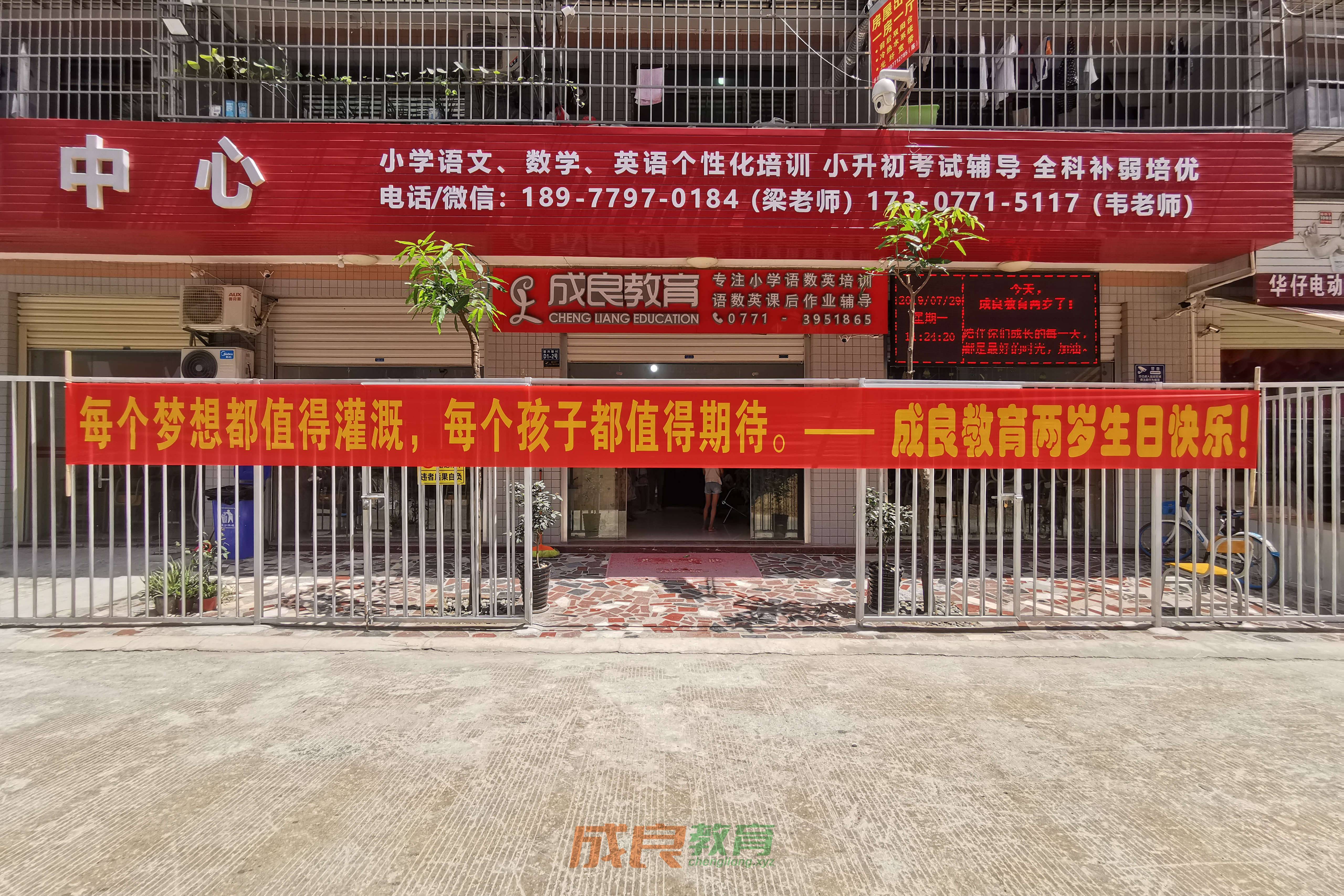 时光回溯：2019盛夏，成良教育与学员共赴安吉万达自助盛宴-燃榜教育