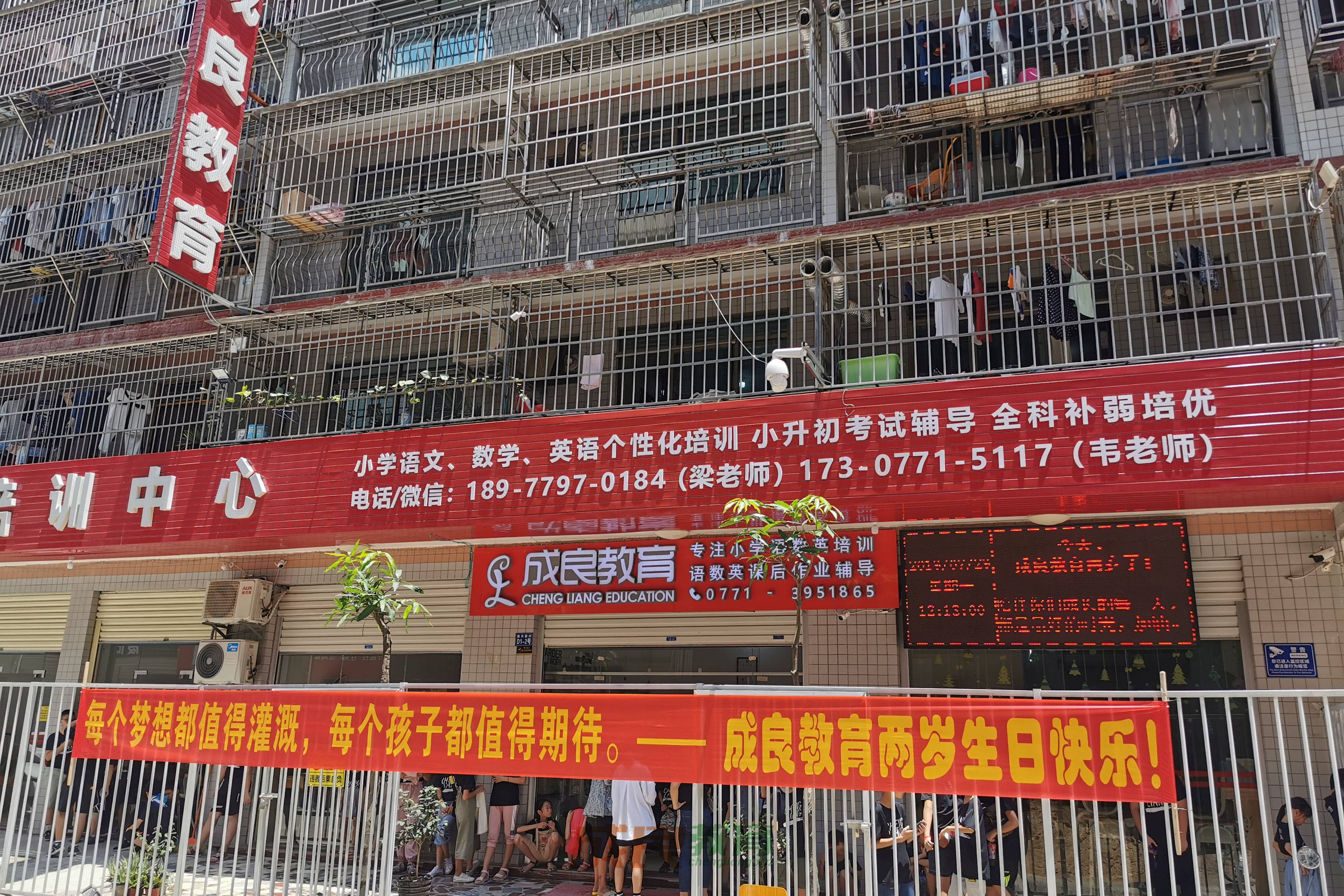 时光回溯：2019盛夏，成良教育与学员共赴安吉万达自助盛宴-燃榜教育