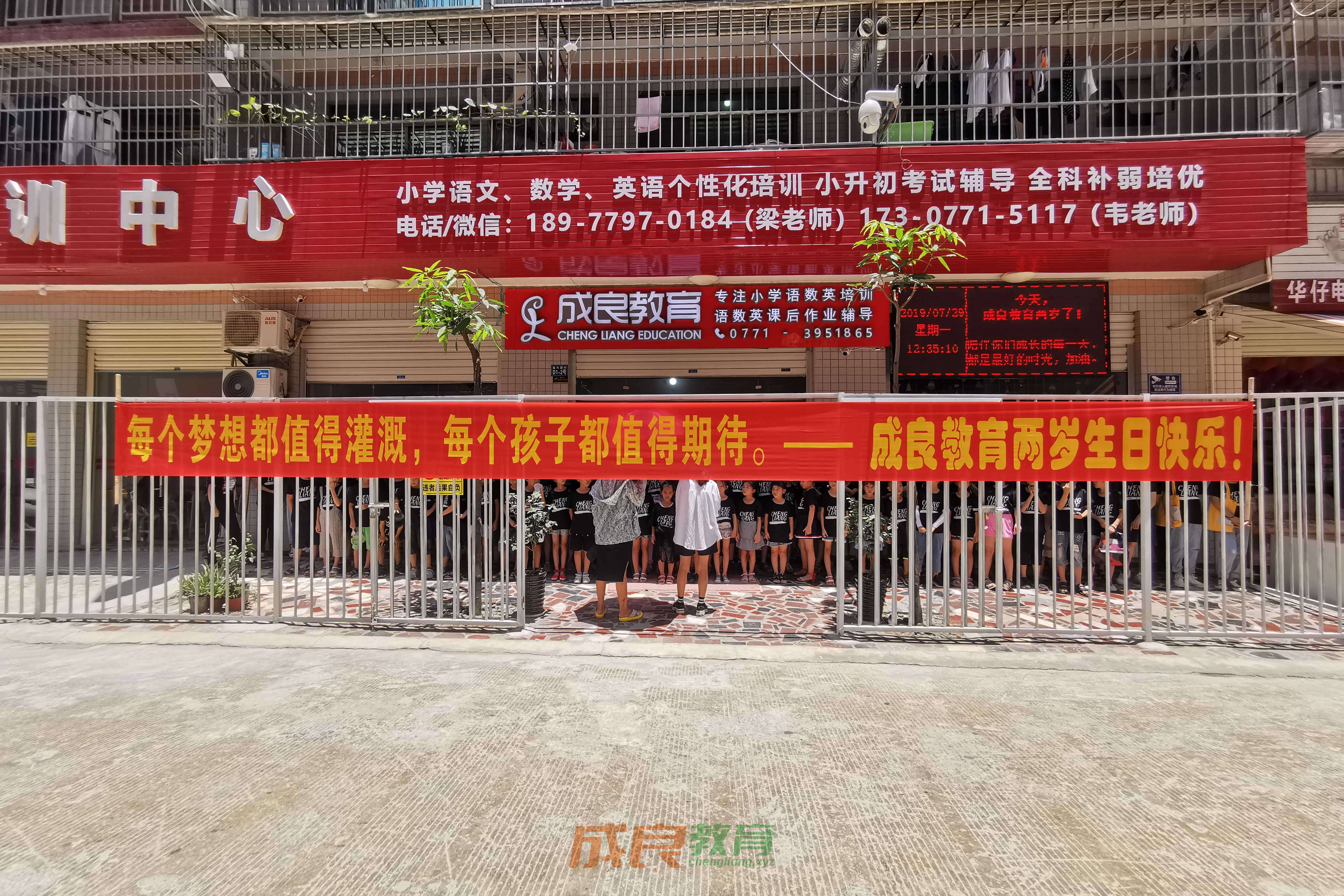 时光回溯：2019盛夏，成良教育与学员共赴安吉万达自助盛宴-燃榜教育