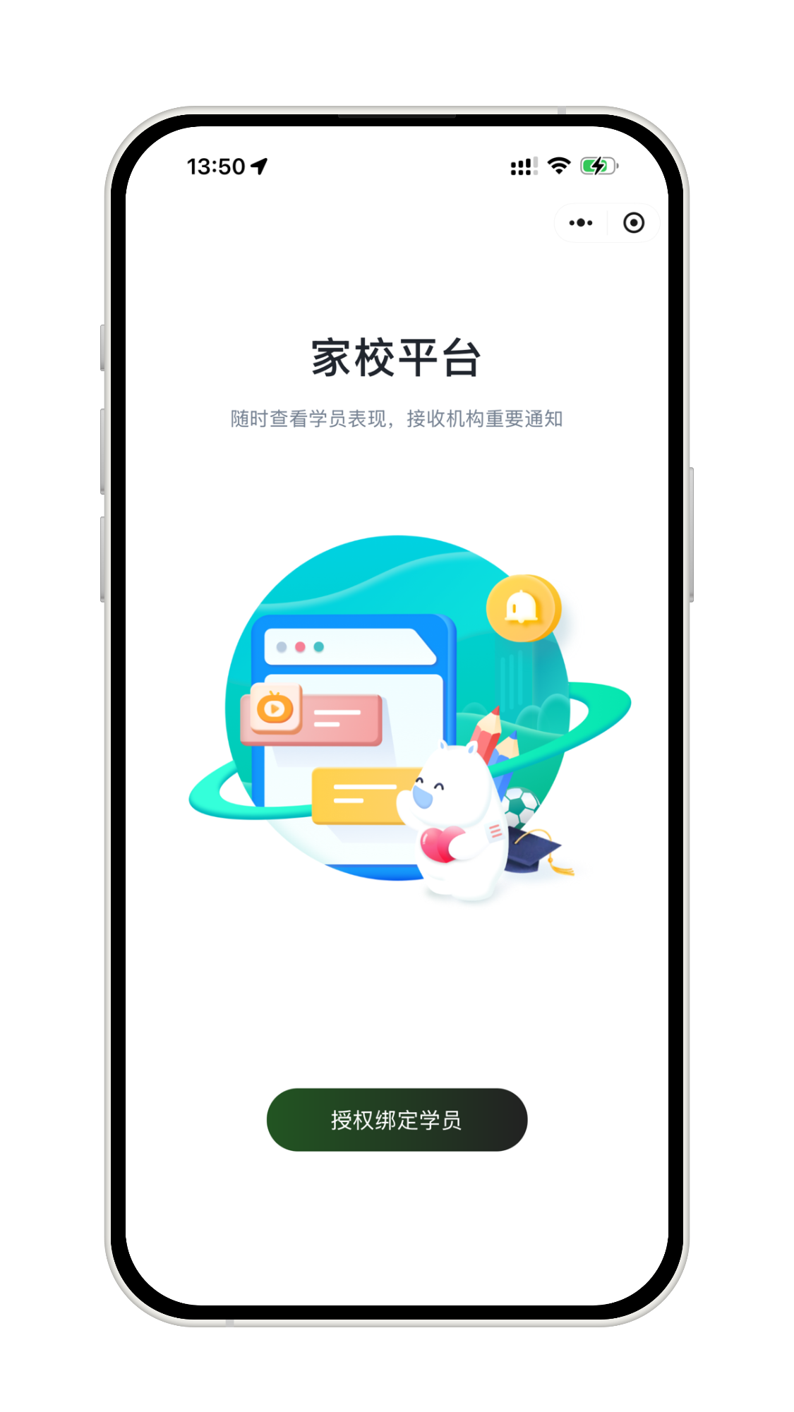 燃榜教育微信公众号学员绑定指引-燃榜教育