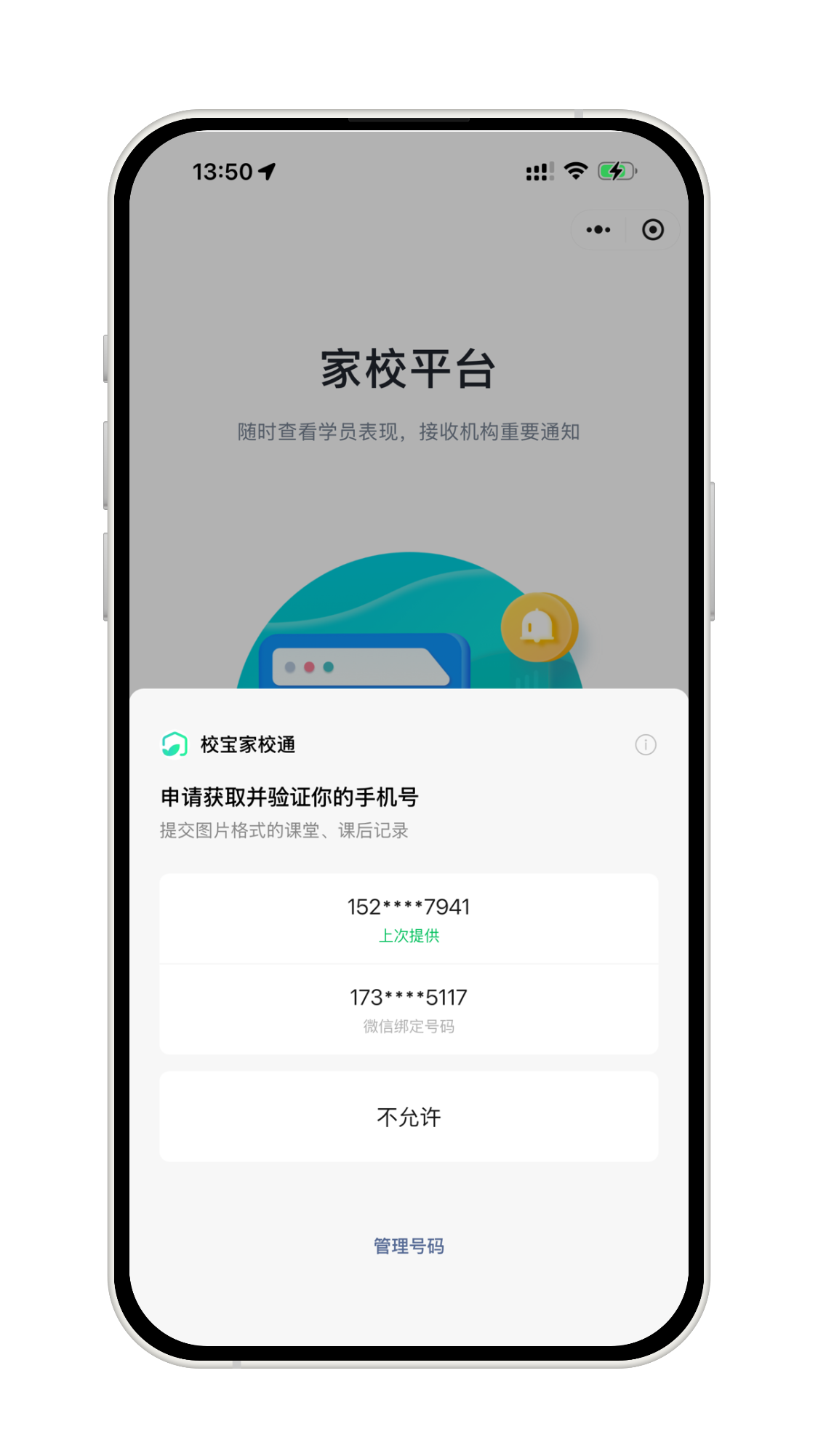 燃榜教育微信公众号学员绑定指引-燃榜教育