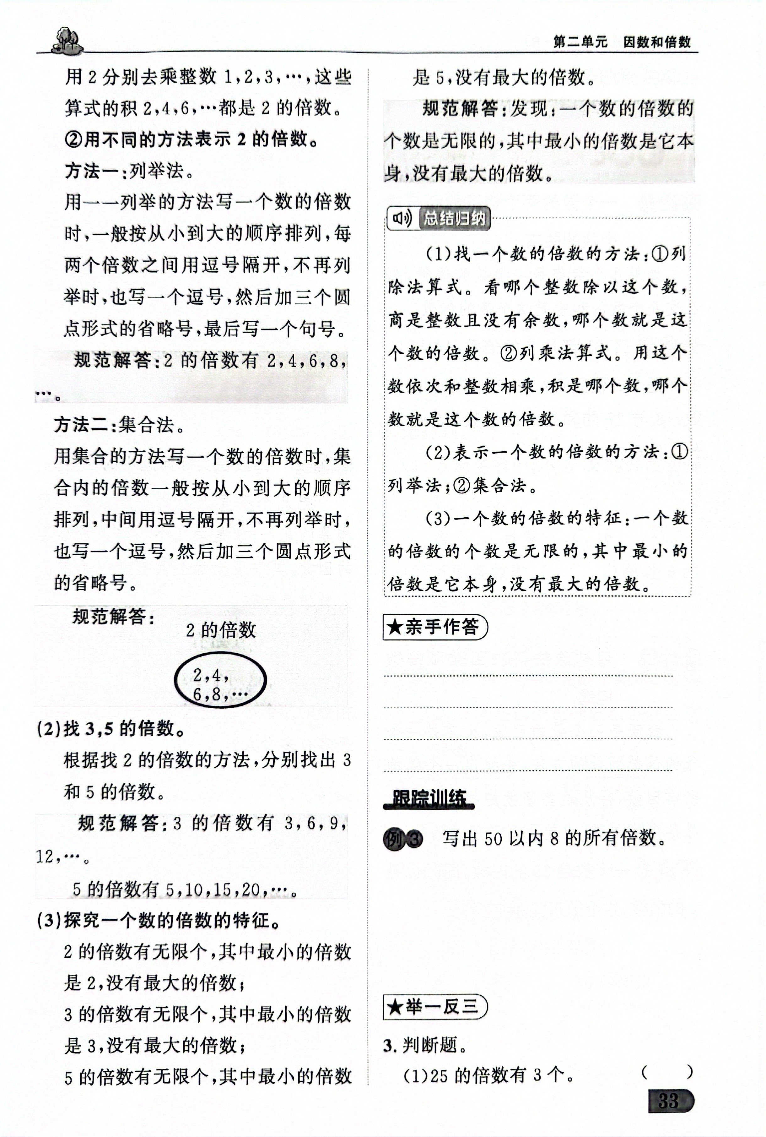 燃榜教育五年级数学寒假衔接课程-燃榜教育