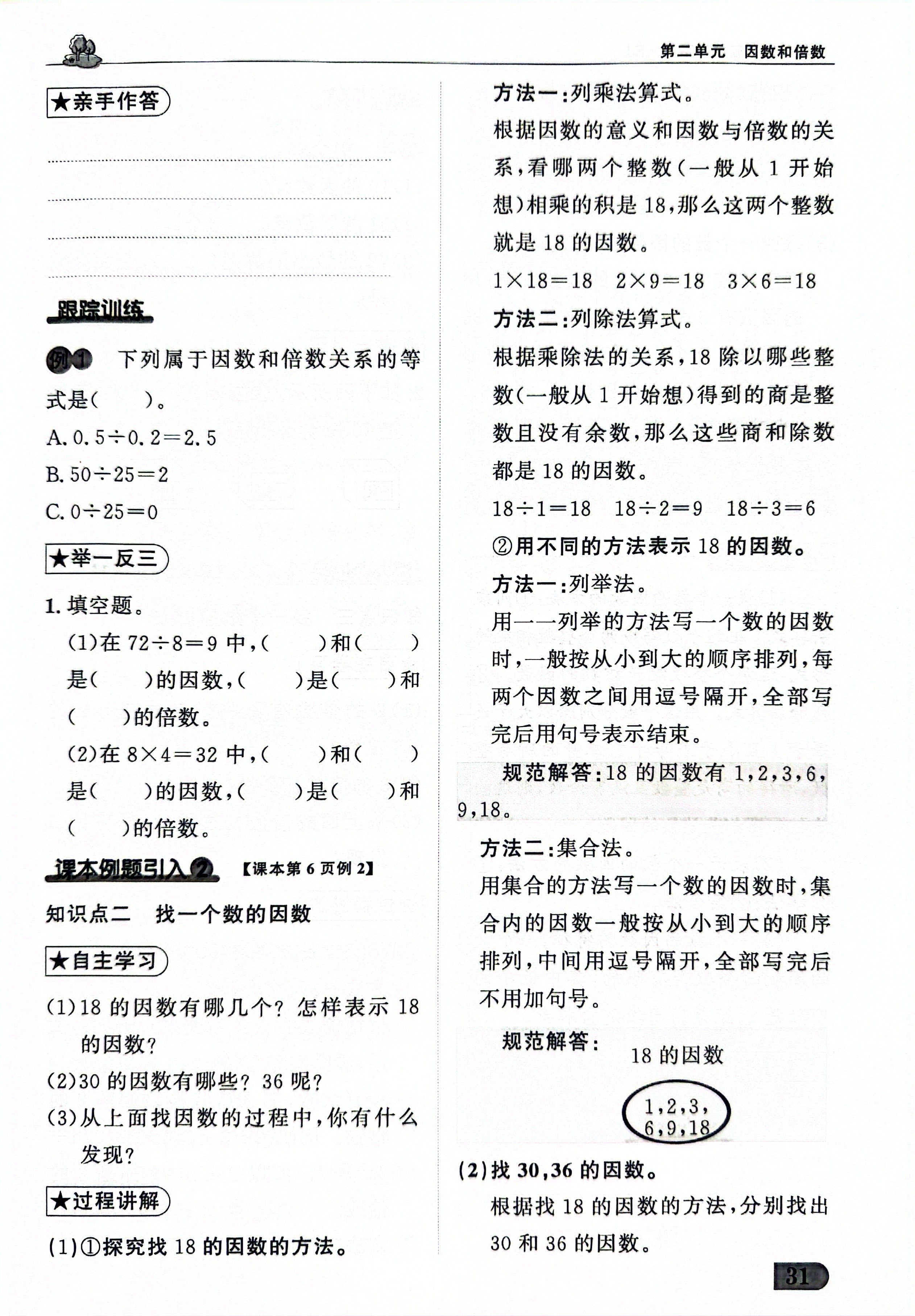 燃榜教育五年级数学寒假衔接课程-燃榜教育