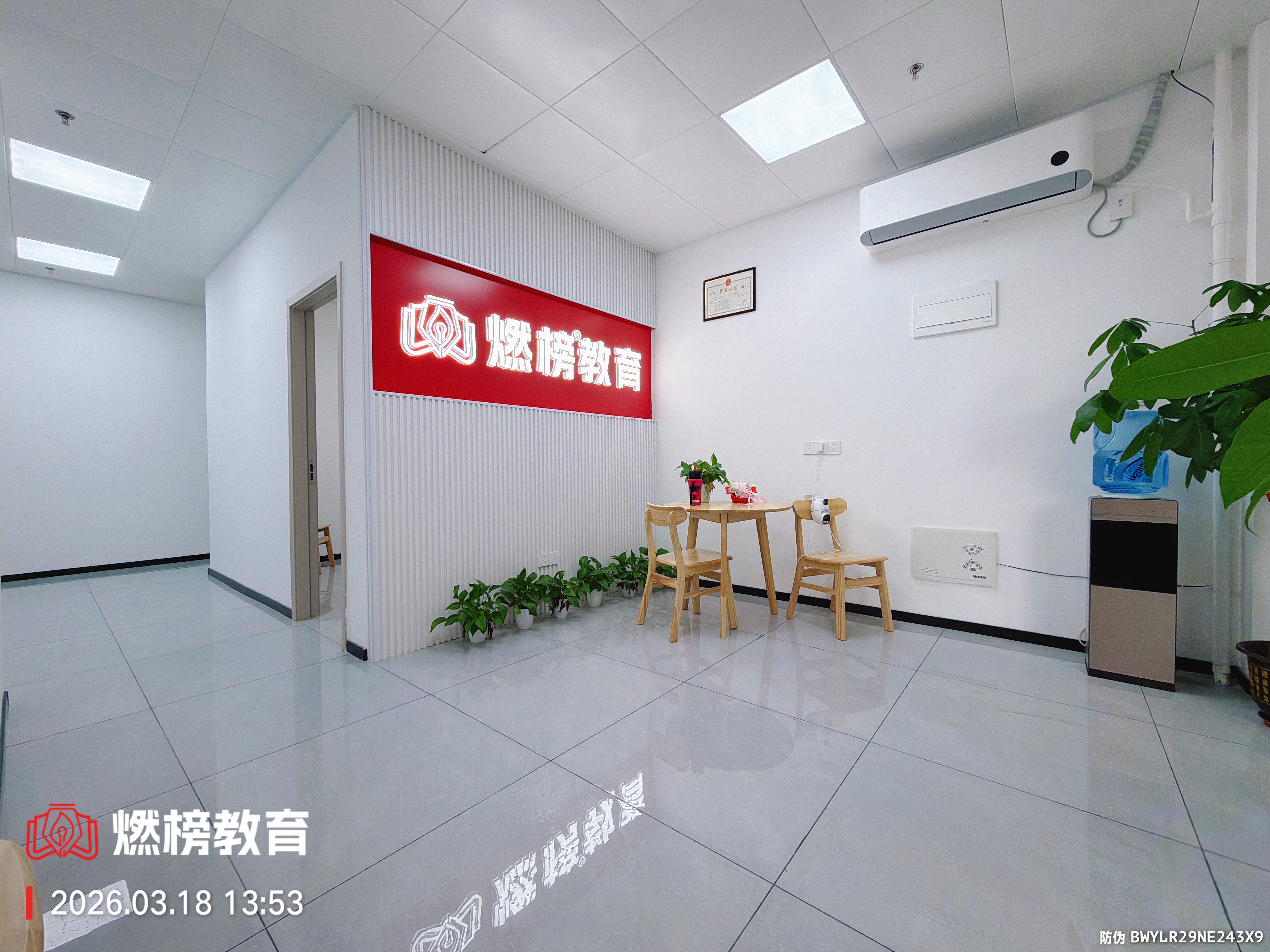 整理好每一间教室 等待每一份认真-燃榜教育