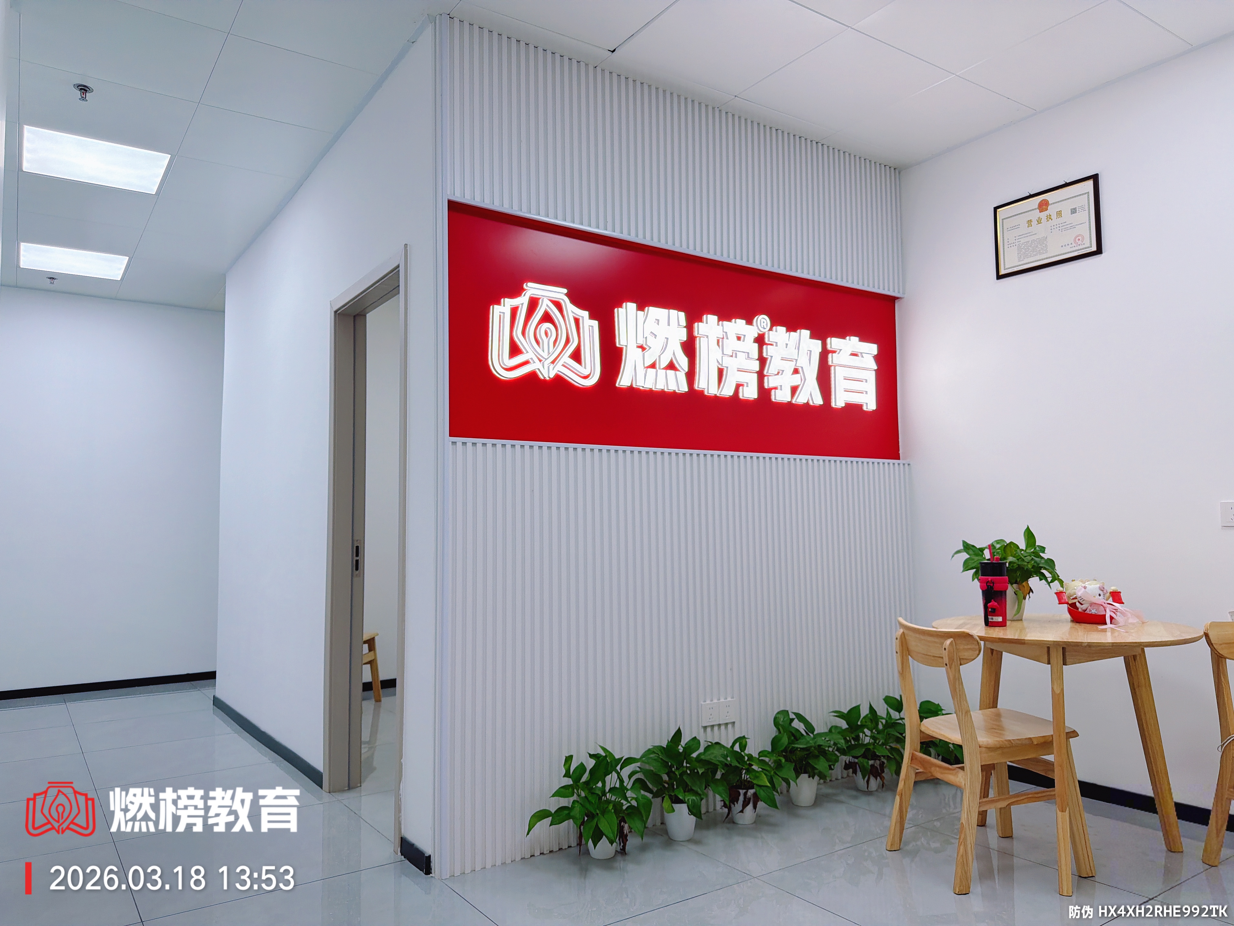 整理好每一间教室 等待每一份认真-燃榜教育