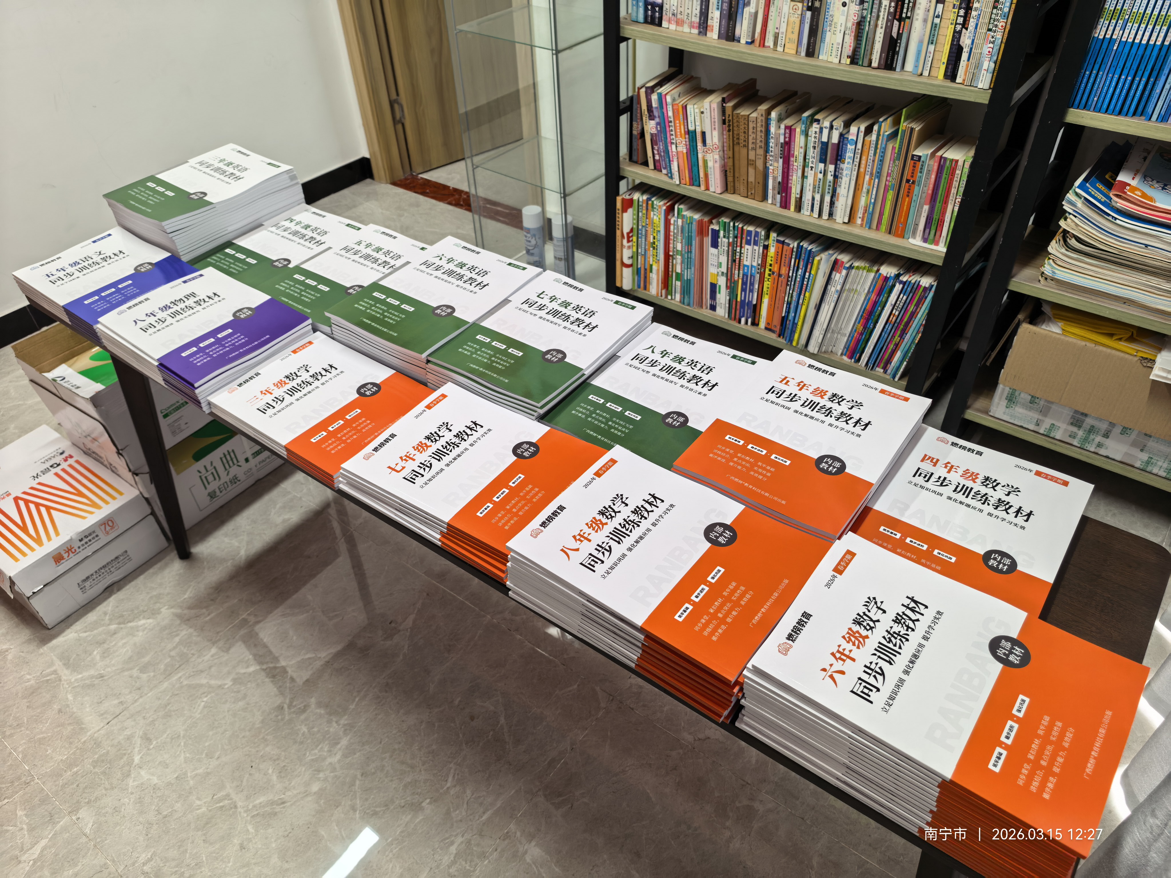 燃榜教育2026春季学期自编教材正式启用｜匠心教研，专属课堂全新升级