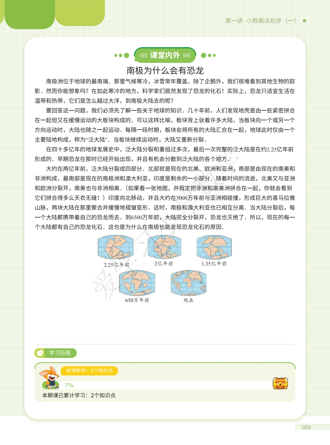 燃榜教育2025年暑假4升5数学衔接课程简介-燃榜教育