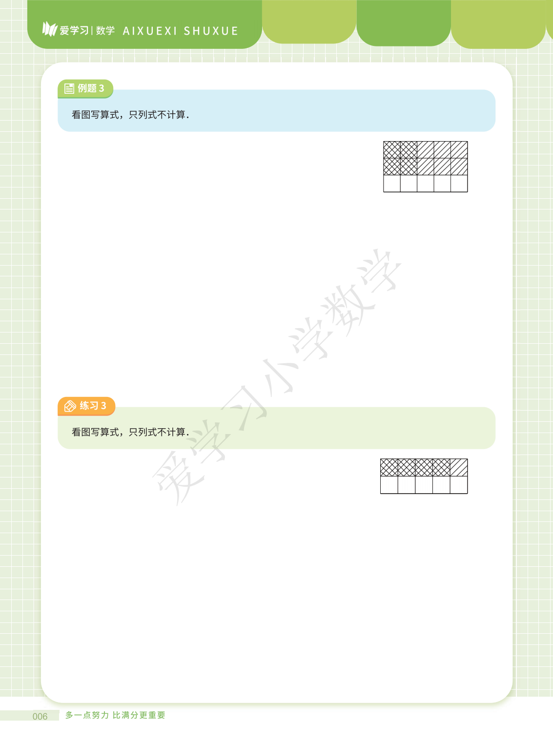 燃榜教育2025年暑假5升6数学衔接课程简介-燃榜教育